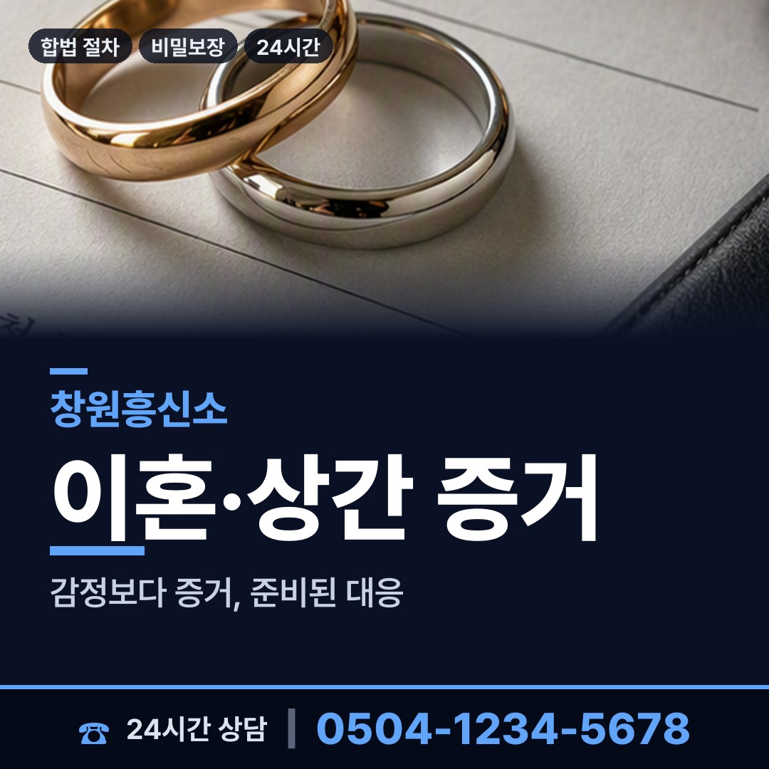 창원 자은동 입양가족찾기 상담 안내