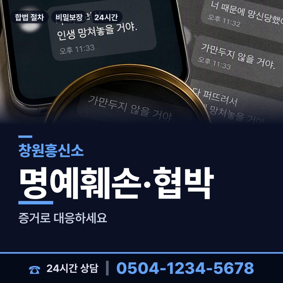 창원 풍호동 탐정 상담 안내