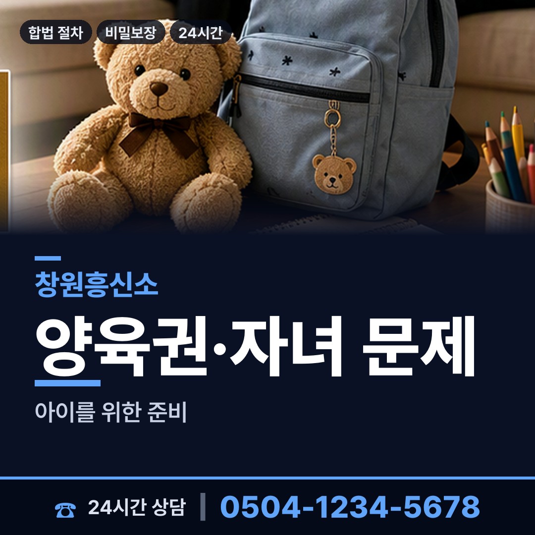 창원 웅천동 상간남증거 상담 안내